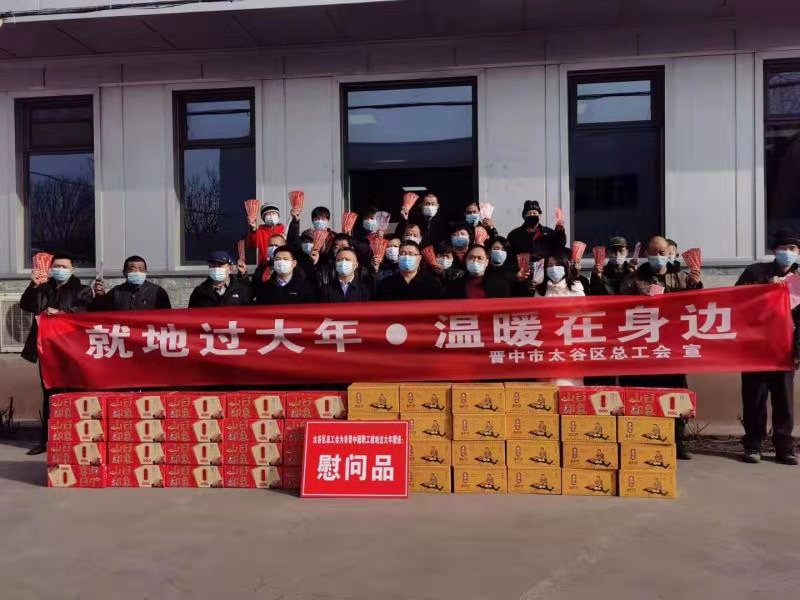 太谷區(qū)總工會、太谷區(qū)工信局開展“真情關(guān)愛職工，助力穩(wěn)崗發(fā)展”到企業(yè)送溫暖活動
